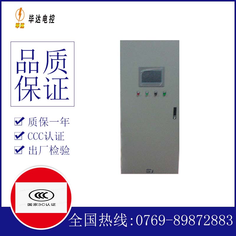 渝中变频控制箱
